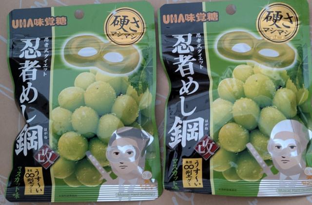 忍者めし鋼改(マスカット味)2個☆ < グルメ/ドリンク  忍者めし鋼改(マスカット味)2個☆  < グルメ/ドリンクの
