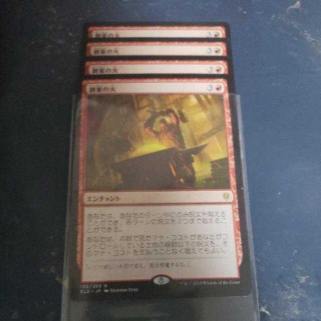 創案の火 < トレーディングカード 創案の火 < トレーディングカードの