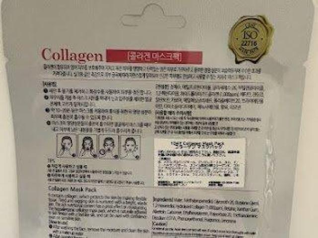 10枚セット 1DAY Collagen Mask Pack コラーゲン マスクパック < 香水/コスメ/ネイル 10枚セット 1DAY Collagen Mask Pack コラーゲン マスクパック < 香水/コスメ/ネイルの