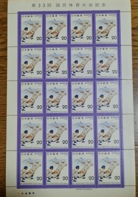 1978年「第33回国民体育大会記念」野球 記念切手 20×20 シート タイトル有り カラーコード有り < ホビー 1978年「第33回国民体育大会記念」野球 記念切手 20×20 シート タイトル有り カラーコード有り < ホビーの