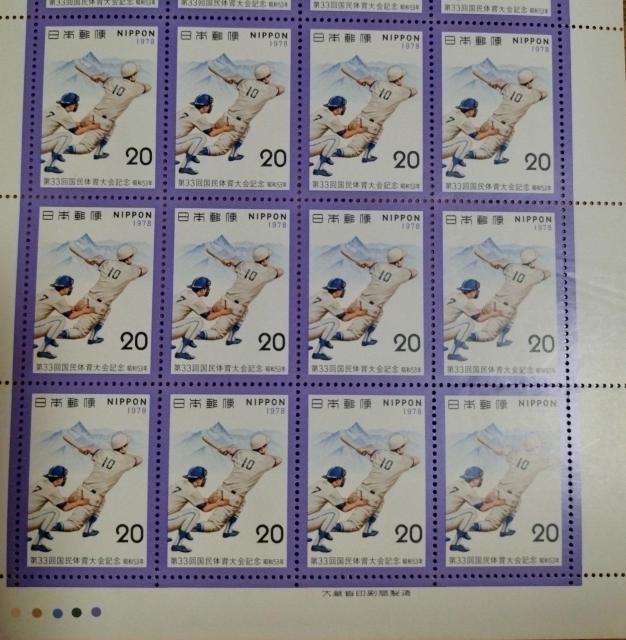 1978年「第33回国民体育大会記念」野球 記念切手 20×20 シート タイトル有り カラーコード有り < ホビー 1978年「第33回国民体育大会記念」野球 記念切手 20×20 シート タイトル有り カラーコード有り < ホビーの
