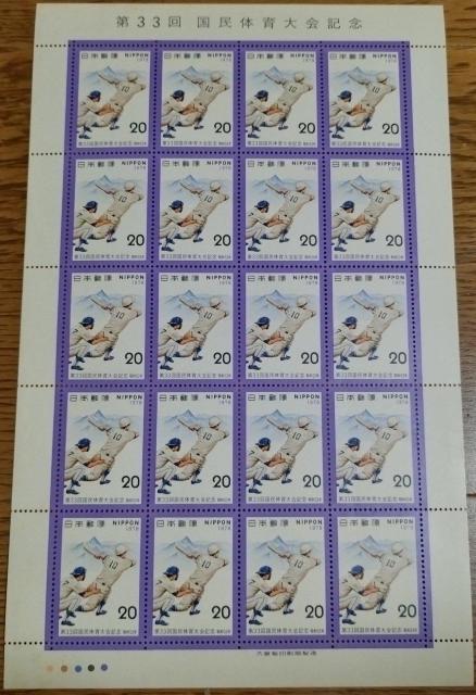 1978年「第33回国民体育大会記念」野球 記念切手 20×20 シート タイトル有り カラーコード有り < ホビー 1978年「第33回国民体育大会記念」野球 記念切手 20×20 シート タイトル有り カラーコード有り < ホビーの