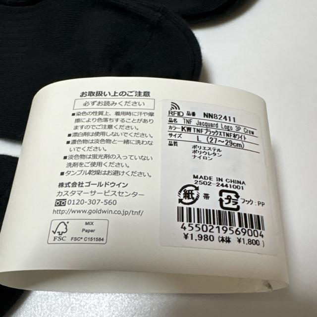 新品未使用 大きいサイズ ノースフェイス 靴下 ソックス スクールソックス スポーツソックス < ブランド 新品未使用 大きいサイズ ノースフェイス 靴下 ソックス スクールソックス スポーツソックス < ブランドの