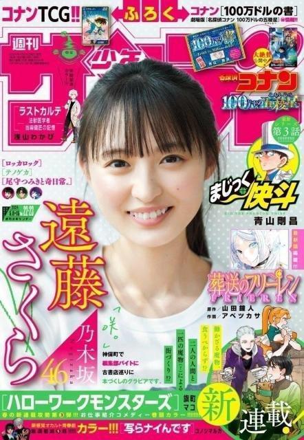 �T�����N�T���f�[ 22�E23������ ����������\�� ���T��R�i���J�[�h�t�^�t��  �� �{/�G���� 