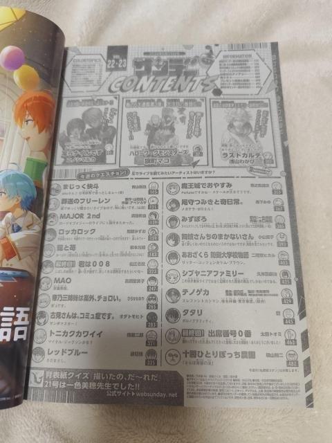 �T�����N�T���f�[ 22�E23������ ����������\�� ���T��R�i���J�[�h�t�^�t�� �� �{/�G���� 