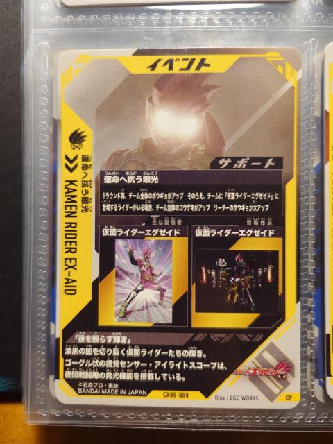 �K���o���W�F���YCX05-069�^���֍R����� �� �g���[�f�B���O�J�[�h�� 