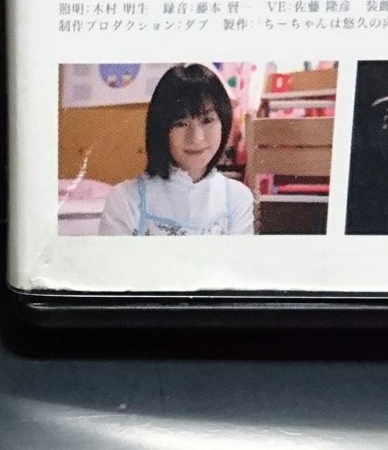 ちーちゃんは悠久の向こう 仲里依紗×林遣都 高橋由真 波瑠 堀部圭亮 西田尚美 PCBE-72861 レンタル専用 中古 < CD/DVD/ビデオ ちーちゃんは悠久の向こう 仲里依紗×林遣都 高橋由真 波瑠 堀部圭亮 西田尚美 PCBE-72861 レンタル専用 中古 < CD/DVD/ビデオの