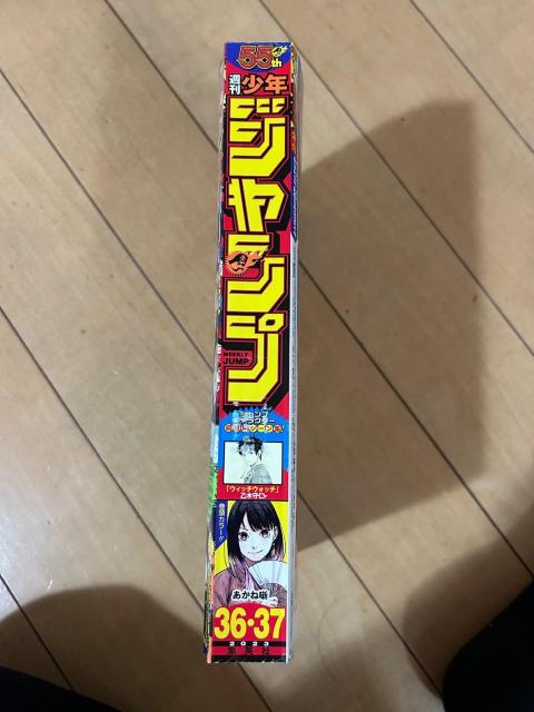 �T�����N�W�����v 2023�N No.36�E37������ 55���N�L�O ONE PIECE�J�[�h�t�^ �� �A�j��/�R�~�b�N/�L�����N�^�[�� 