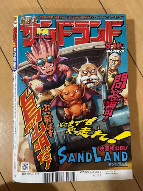 �T�����N�W�����v 2023�N No.36�E37������ 55���N�L�O ONE PIECE�J�[�h�t�^ �� �A�j��/�R�~�b�N/�L�����N�^�[�� 