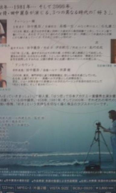 好き 田中麗奈 < CD/DVD/ビデオ  好き 田中麗奈 < CD/DVD/ビデオの