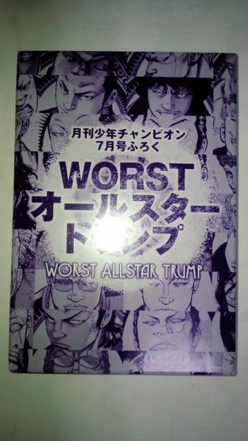 WORST トランプ、折りたたみ傘ケース、シール 月刊少年チャンピオン付録 < アニメ/コミック/キャラクター  WORST トランプ、折りたたみ傘ケース、シール 月刊少年チャンピオン付録  < アニメ/コミック/キャラクターの