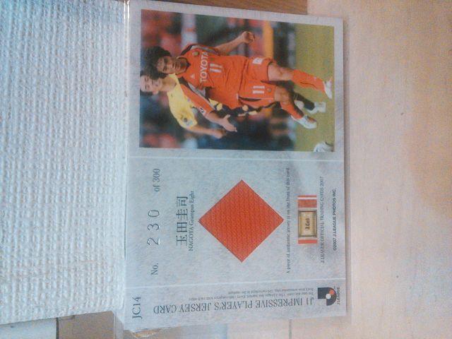 玉田圭司 ジャージカード 2007 < トレーディングカード  玉田圭司 ジャージカード 2007 < トレーディングカードの