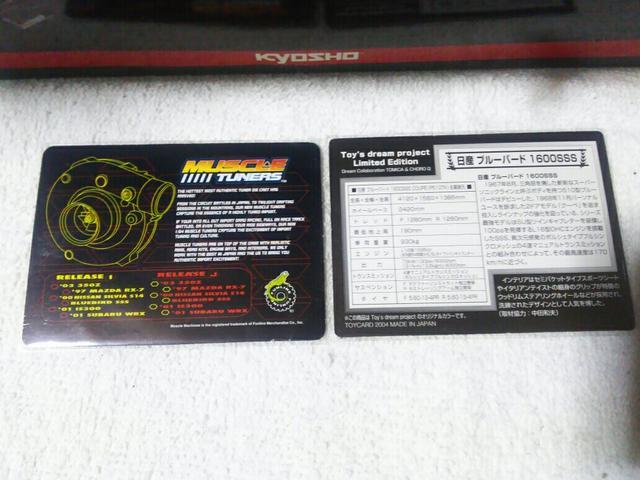 トレカ 510系 ブルーバード < トレーディングカード トレカ 510系 ブルーバード < トレーディングカードの