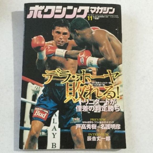 ボクシングマガジン 11 No.387 ポスター付き < レジャー/スポーツ  ボクシングマガジン 11 No.387 ポスター付き  < レジャー/スポーツの