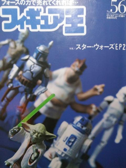 スターウォーズ・ボトルキャップ・EP2 (全54種コンプ+本)ペプシ < アニメ/コミック/キャラクター  スターウォーズ・ボトルキャップ・EP2 (全54種コンプ+本)ペプシ < アニメ/コミック/キャラクターの