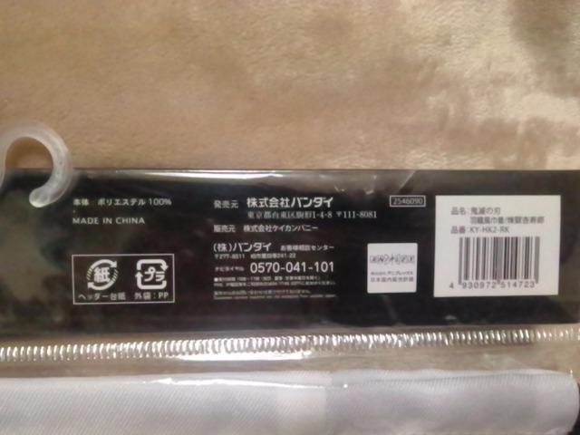 ■鬼滅の刃■羽織風巾着★煉獄杏寿郎■ < アニメ/コミック/キャラクター  ■鬼滅の刃■羽織風巾着★煉獄杏寿郎■ < アニメ/コミック/キャラクターの