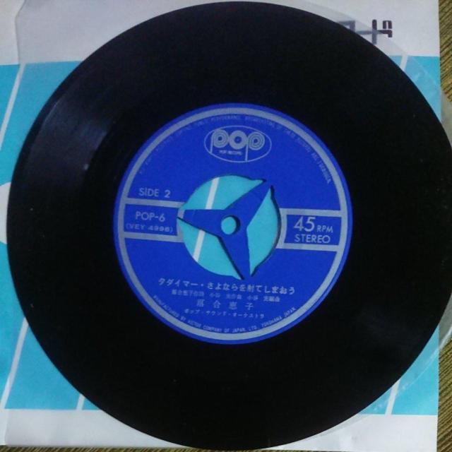 昨日にさようなら  落合惠子 EPレコード < CD/DVD/ビデオ  昨日にさようなら  落合惠子 EPレコード < CD/DVD/ビデオの