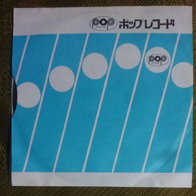昨日にさようなら  落合惠子 EPレコード < CD/DVD/ビデオ  昨日にさようなら  落合惠子 EPレコード < CD/DVD/ビデオの