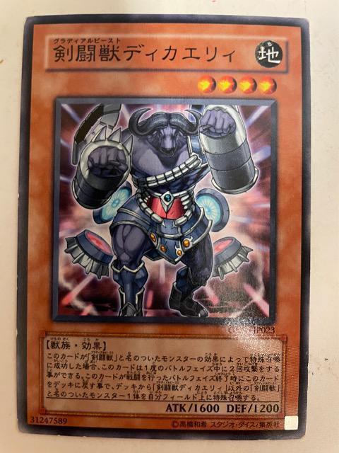 遊戯王【地・剣闘獣ディカエリィ】 < トレーディングカード  遊戯王【地・剣闘獣ディカエリィ】 < トレーディングカードの