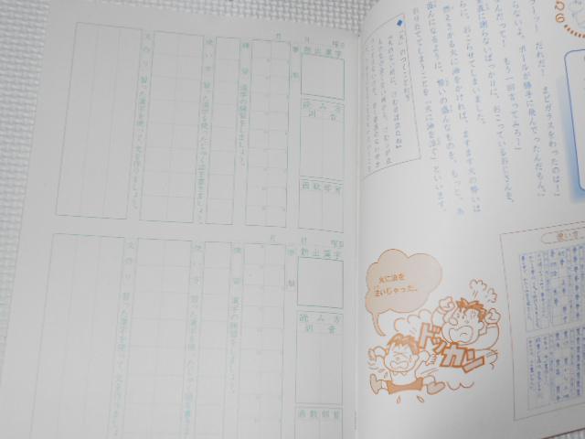 ムーミン アピカ学習帳 漢字の学習 5・6年生用★新品未使用 < アニメ/コミック/キャラクター  ムーミン アピカ学習帳 漢字の学習 5・6年生用★新品未使用 < アニメ/コミック/キャラクターの