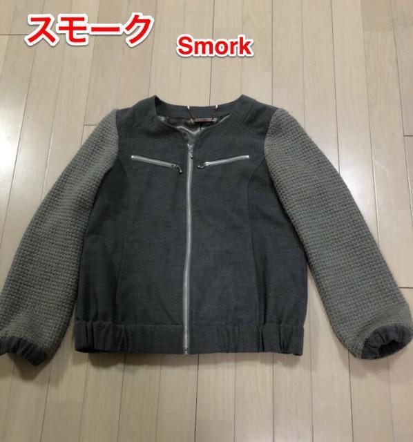 特価品薄スモークsmorkブルゾン ジャケットグレーオシャレショート丈足長効果抜群上品スタイリッシュポケット大活躍 < 女性ファッション  特価品薄スモークsmorkブルゾン ジャケットグレーオシャレショート丈足長効果抜群上品スタイリッシュポケット大活躍  < 女性ファッションの