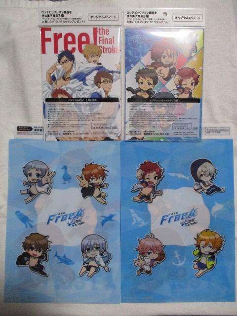 Free! -the Final Stroke- A5ノート 全2種&クリアファイル 全2種 合計4点 フリー ビックリマンチョコ < アニメ/コミック/キャラクター  Free! -the Final Stroke- A5ノート 全2種&クリアファイル 全2種 合計4点 フリー ビックリマンチョコ < アニメ/コミック/キャラクターの