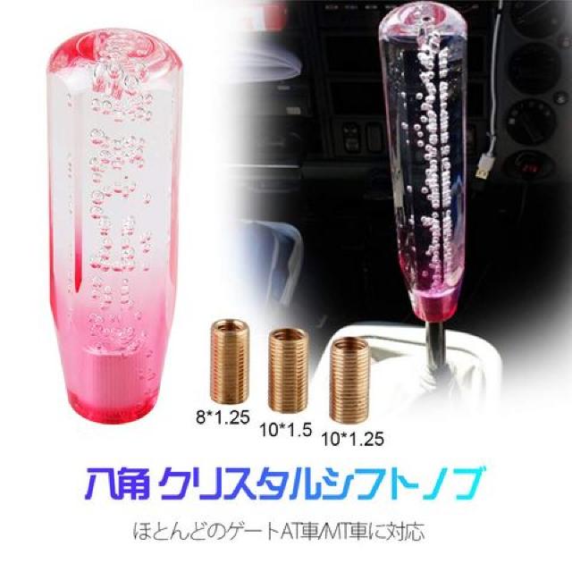 クリスタルシフトノブ 泡入り 八角 200mm < 自動車/バイク クリスタルシフトノブ 泡入り 八角 200mm < 自動車/バイク