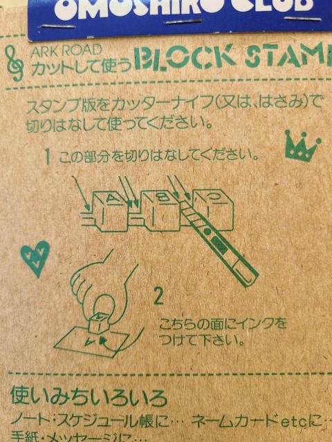 カットして使う ブロックスタンプ 使いみち色々  < インテリア/ライフ   カットして使う ブロックスタンプ 使いみち色々  < インテリア/ライフの