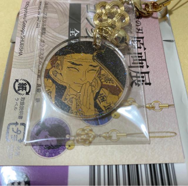 鬼滅の刃 原画展 アクリル根付コレクション 悲鳴嶼行冥 < アニメ/コミック/キャラクター 鬼滅の刃 原画展 アクリル根付コレクション 悲鳴嶼行冥 < アニメ/コミック/キャラクターの