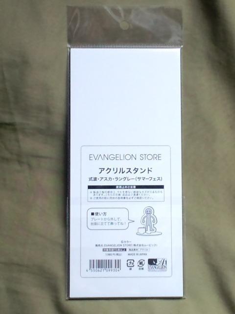 エヴァンゲリオン アクリルスタンド☆式波アスカラングレー(サマーフェス) < アニメ/コミック/キャラクター  エヴァンゲリオン アクリルスタンド☆式波アスカラングレー(サマーフェス) < アニメ/コミック/キャラクターの