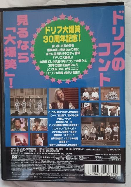 ☆ドリフ大爆笑30周年記念B☆Third☆志村けん 加藤茶 < CD/DVD/ビデオ ☆ドリフ大爆笑30周年記念B☆Third☆志村けん 加藤茶 < CD/DVD/ビデオの