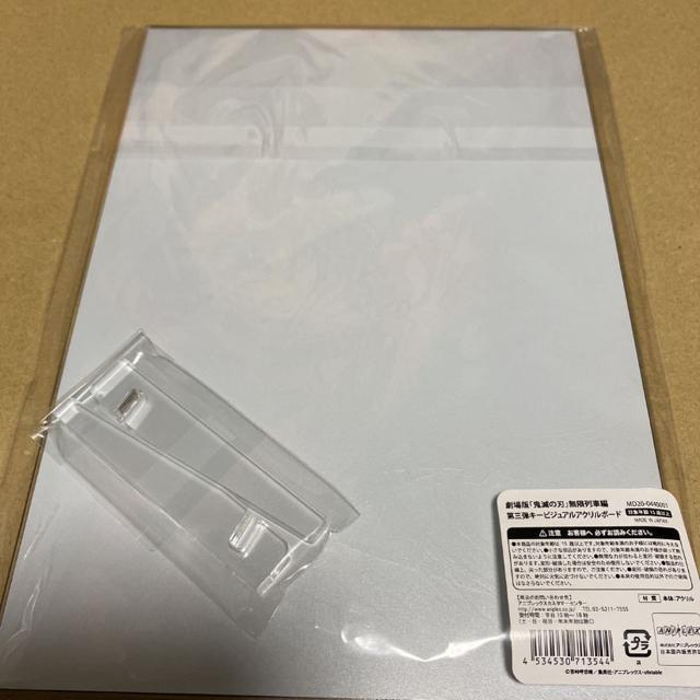 鬼滅の刃 劇場版 無限列車編 第三弾キービジュアルアクリルボード 煉獄杏寿郎 猗窩座 < アニメ/コミック/キャラクター  鬼滅の刃 劇場版 無限列車編 第三弾キービジュアルアクリルボード 煉獄杏寿郎 猗窩座 < アニメ/コミック/キャラクターの