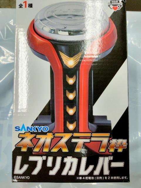 SANKYO  ネオステラ枠 レプリカレバー 新品 < ホビー  SANKYO  ネオステラ枠 レプリカレバー 新品  < ホビーの