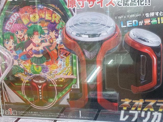 SANKYO  ネオステラ枠 レプリカレバー 新品 < ホビー  SANKYO  ネオステラ枠 レプリカレバー 新品 < ホビーの