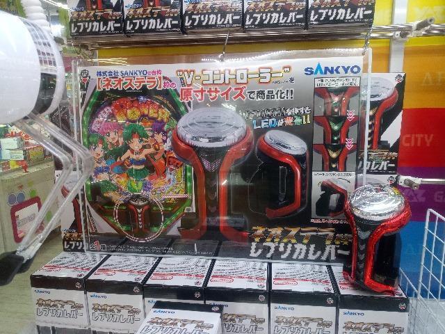 SANKYO  ネオステラ枠 レプリカレバー 新品 < ホビー  SANKYO  ネオステラ枠 レプリカレバー 新品 < ホビーの