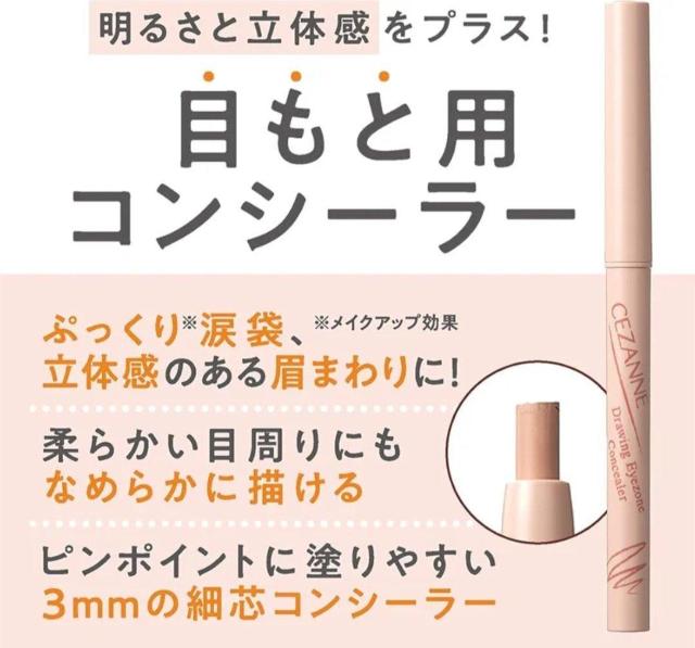 コンシーラー < ブランド  コンシーラー  < ブランドの