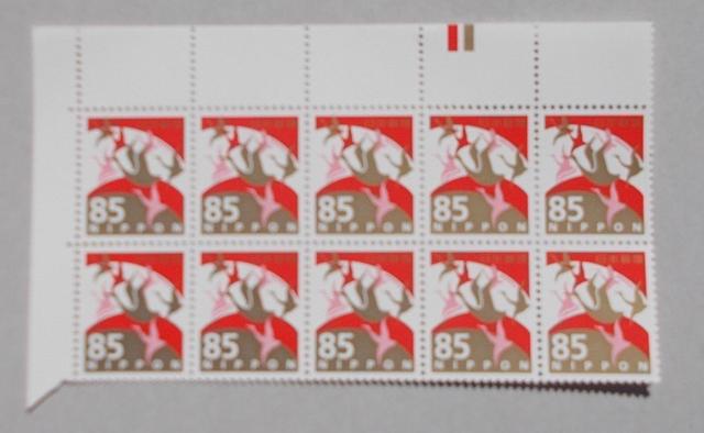 【未使用】令和切手 新料額 慶事 85円 鶴 CM上付き 10枚ブロック < ホビー  【未使用】令和切手 新料額 慶事 85円 鶴 CM上付き 10枚ブロック  < ホビーの