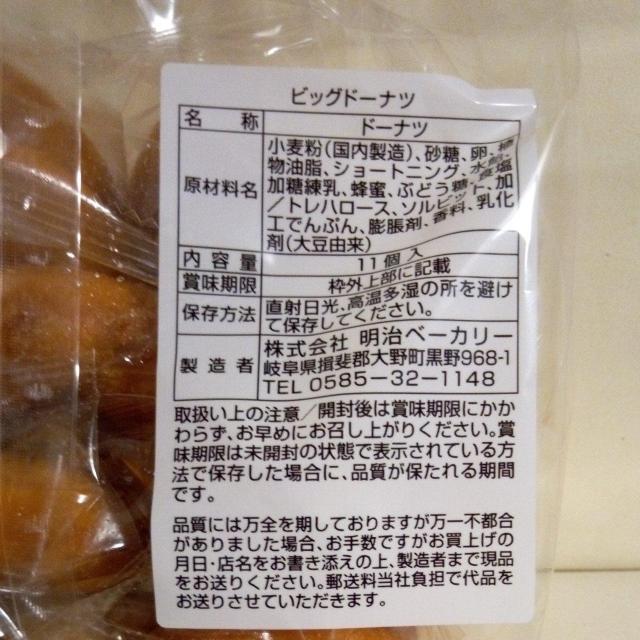 �����x�[�J���[�@�r�b�O�h�[�i�c�@11����