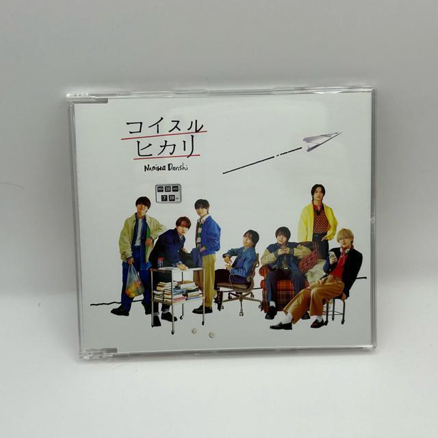 なにわ男子 コイスルヒカリ 通常盤CD 初回盤Blu-ray 付き 3形態 【新品未再生】 < タレントグッズ なにわ男子 コイスルヒカリ 通常盤CD 初回盤Blu-ray 付き 3形態 【新品未再生】 < タレントグッズの