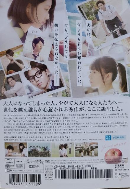 中古DVD あの頃,君を追いかけた < CD/DVD/ビデオ  中古DVD あの頃,君を追いかけた < CD/DVD/ビデオの