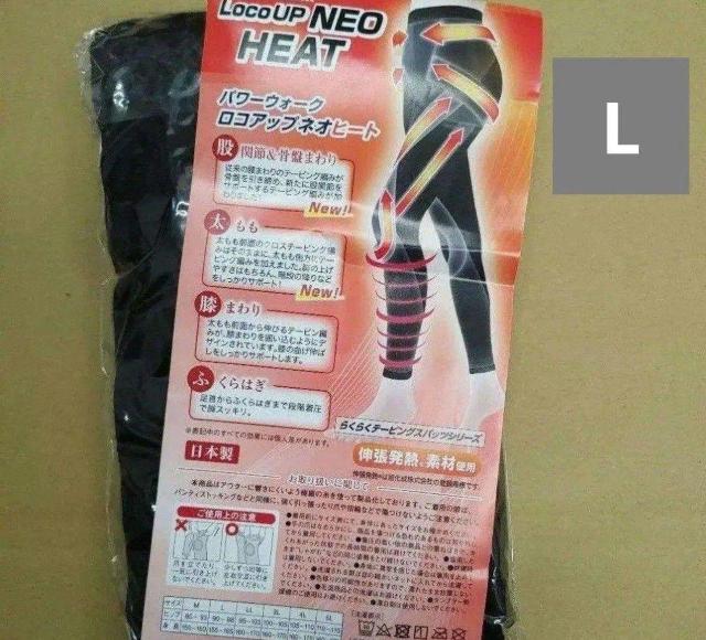 らくらく テーピングスパッツ ロコアップ ネオ ヒートサイズL < 女性ファッション  らくらく テーピングスパッツ ロコアップ ネオ ヒートサイズL  < 女性ファッションの