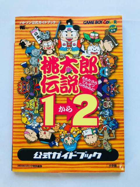 Y`12@KChubN@U{@GBC Momotaro Legend Densetsu Guide Book   Q[{/\tg 