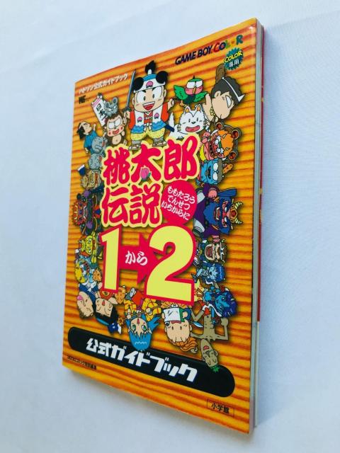 Y`12@KChubN@U{@GBC Momotaro Legend Densetsu Guide Book  Q[{/\tg 