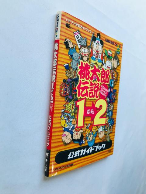 Y`12@KChubN@U{@GBC Momotaro Legend Densetsu Guide Book  Q[{/\tg 