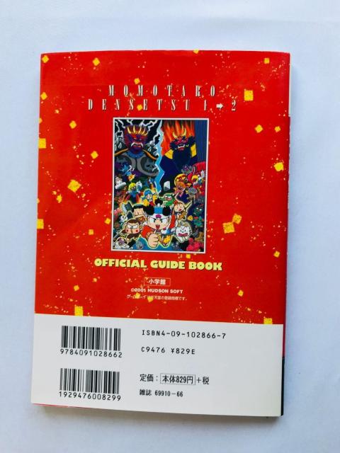Y`12@KChubN@U{@GBC Momotaro Legend Densetsu Guide Book  Q[{/\tg 