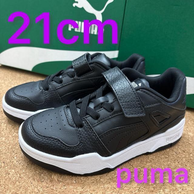 新品未使用21cm プーマPUMA スニーカー 黒 .15 < キッズ/ベビー  新品未使用21cm プーマPUMA スニーカー 黒 .15  < キッズ/ベビーの