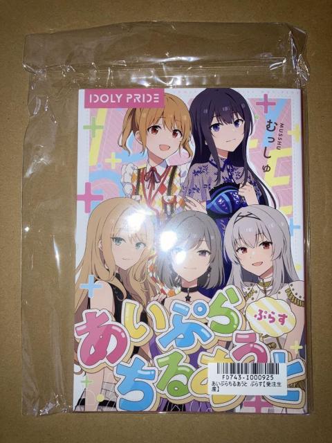 アイプラ あいぷらちるあうと ぷらす【受注生産】あいぷらちるあうとぷらす < アニメ/コミック/キャラクター  アイプラ あいぷらちるあうと ぷらす【受注生産】あいぷらちるあうとぷらす  < アニメ/コミック/キャラクターの