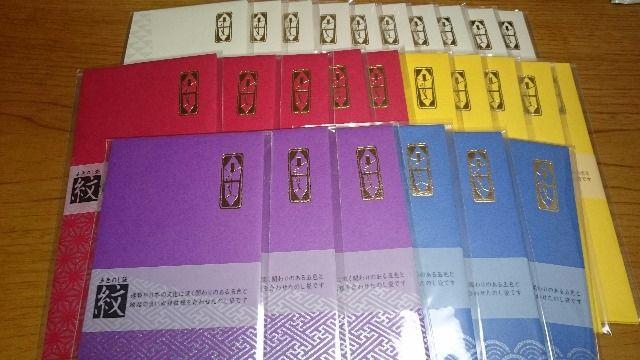 @のし袋★26枚セット★J26 < インテリア/ライフ  @のし袋★26枚セット★J26  < インテリア/ライフの