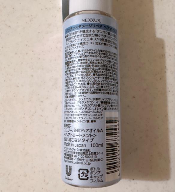 ��NEXXUS(�l�N�T�X) �C���e���X�_���[�W���y�A �w�A�I�C��100ml�~6�{�Z�b�g�� �� ����/�R�X��/�l�C���� 