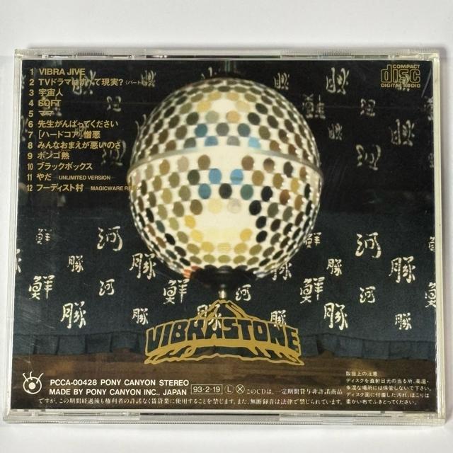 近田春夫,ビブラトーンズ / Smile!! ~It's not the end of the world~ < CD/DVD/ビデオ 近田春夫,ビブラトーンズ / Smile!! ~It's not the end of the world~ < CD/DVD/ビデオの